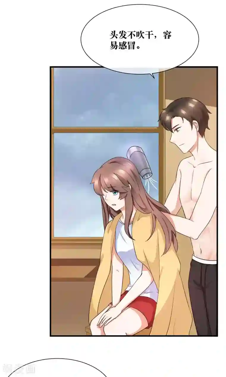 懒癌晚期大拯救第25话 你是我的第一个男人