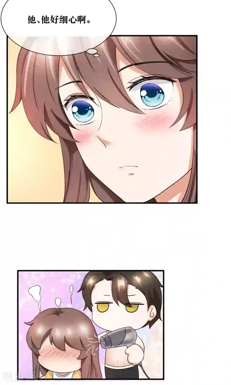 懒癌晚期大拯救第25话 你是我的第一个男人