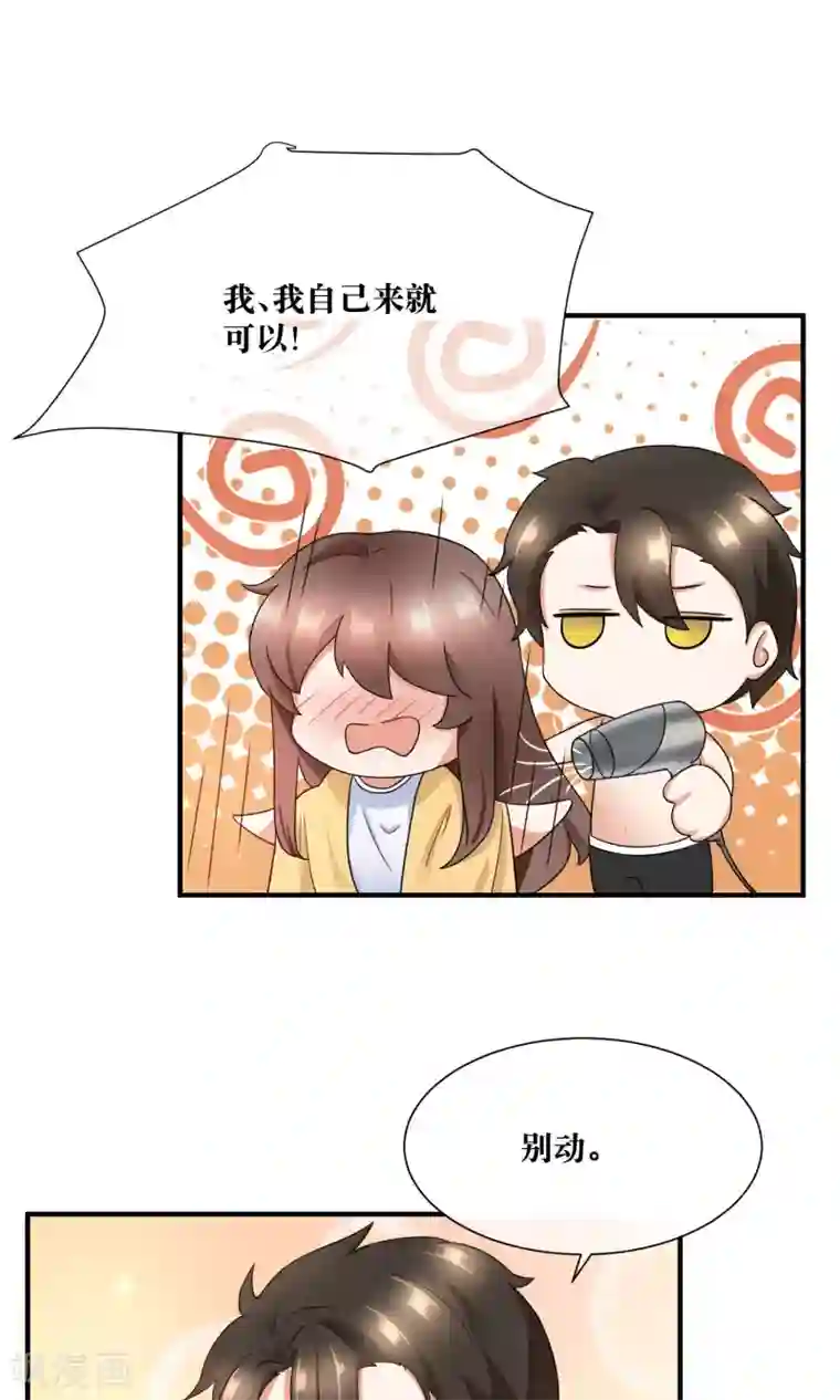 懒癌晚期大拯救第25话 你是我的第一个男人