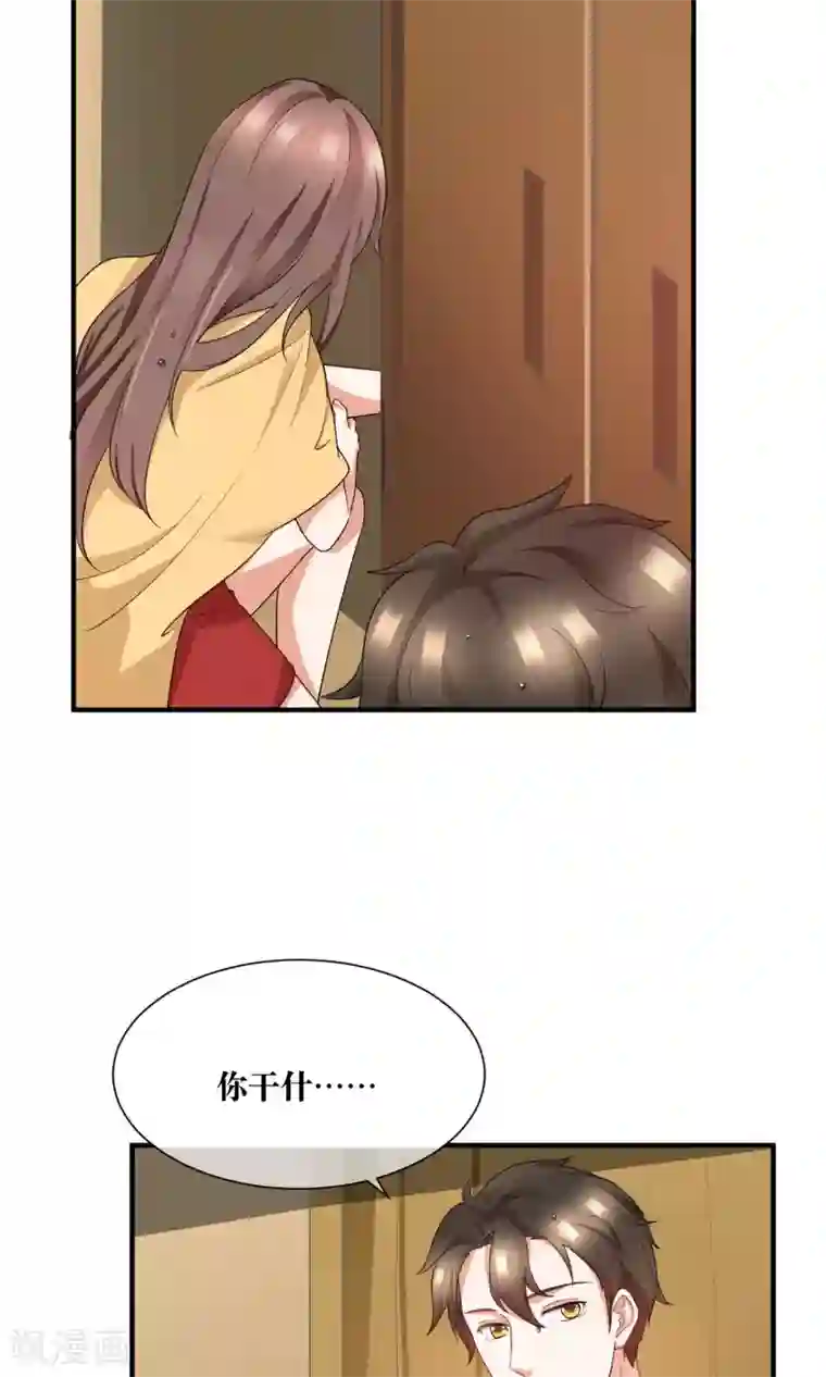 懒癌晚期大拯救第25话 你是我的第一个男人