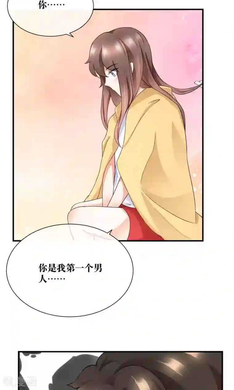 懒癌晚期大拯救第25话 你是我的第一个男人