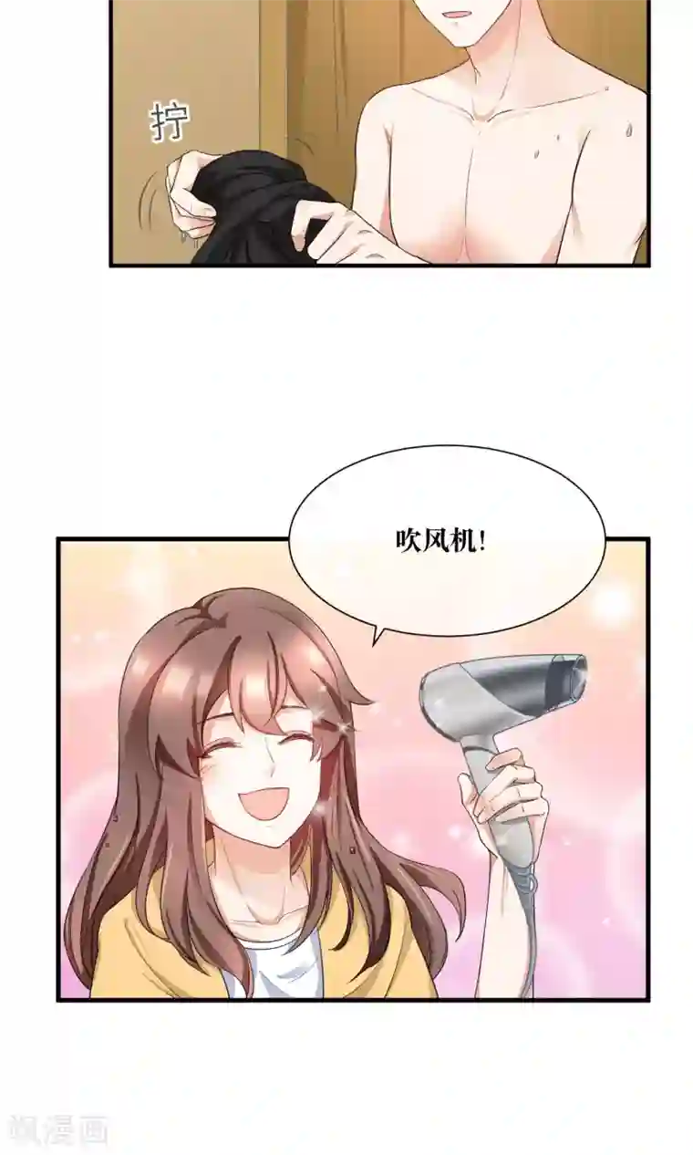 懒癌晚期大拯救第25话 你是我的第一个男人