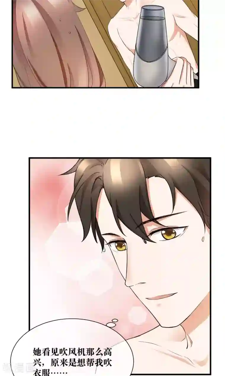 懒癌晚期大拯救第25话 你是我的第一个男人