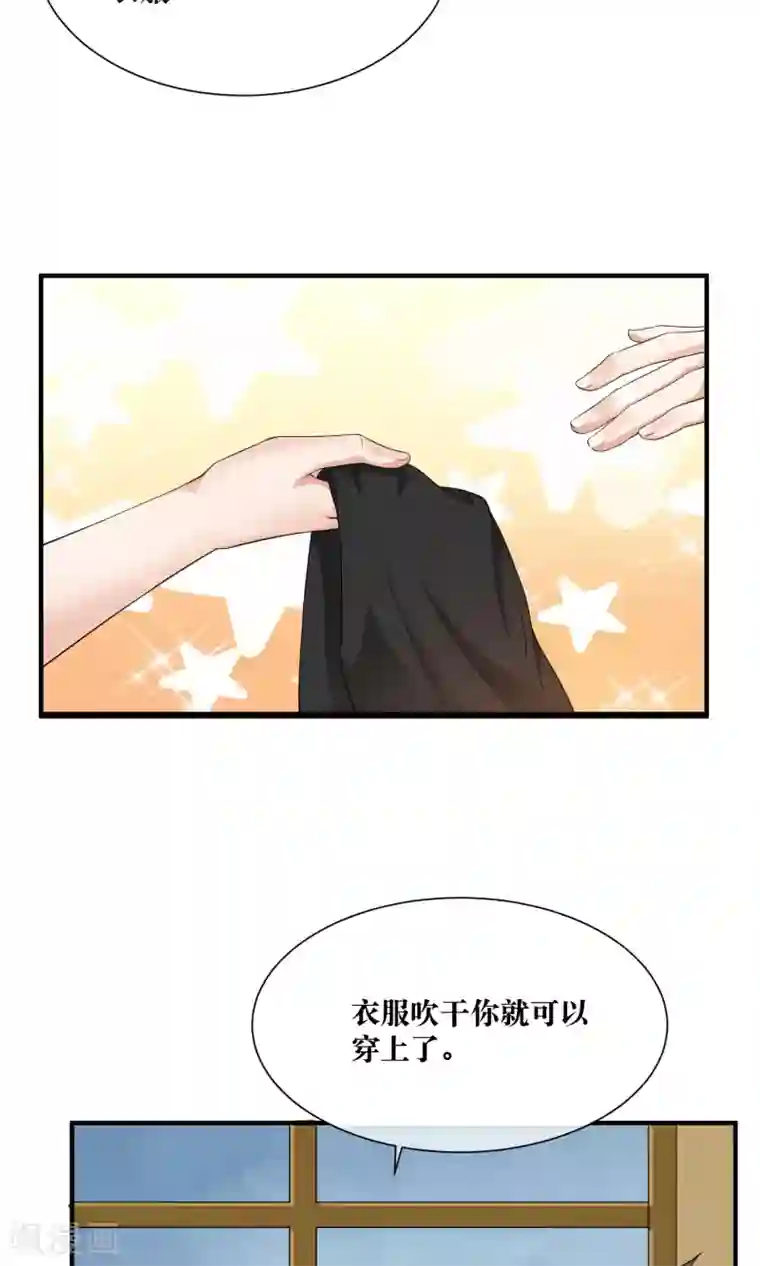 懒癌晚期大拯救第25话 你是我的第一个男人