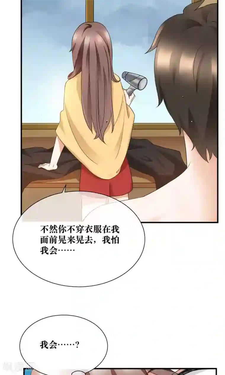 懒癌晚期大拯救第25话 你是我的第一个男人