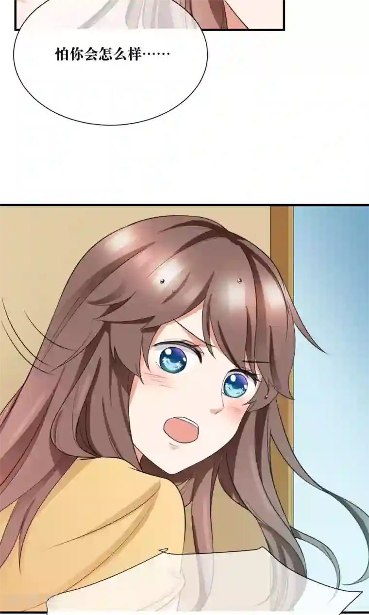 懒癌晚期大拯救第25话 你是我的第一个男人