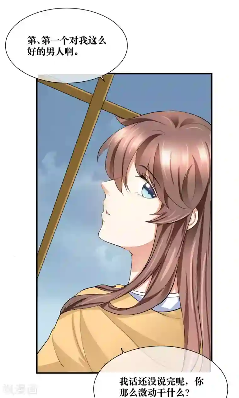 懒癌晚期大拯救第26话 拥抱能解决一切问题