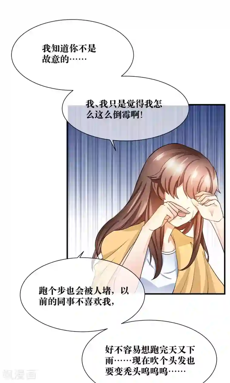 懒癌晚期大拯救第26话 拥抱能解决一切问题