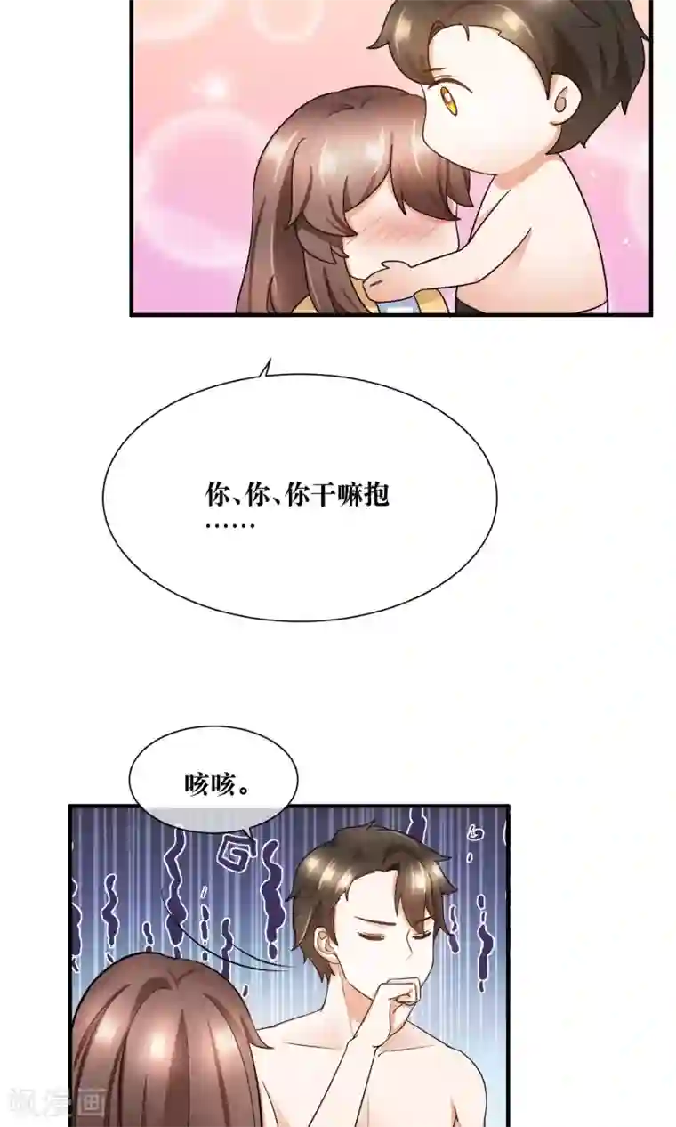 懒癌晚期大拯救第26话 拥抱能解决一切问题