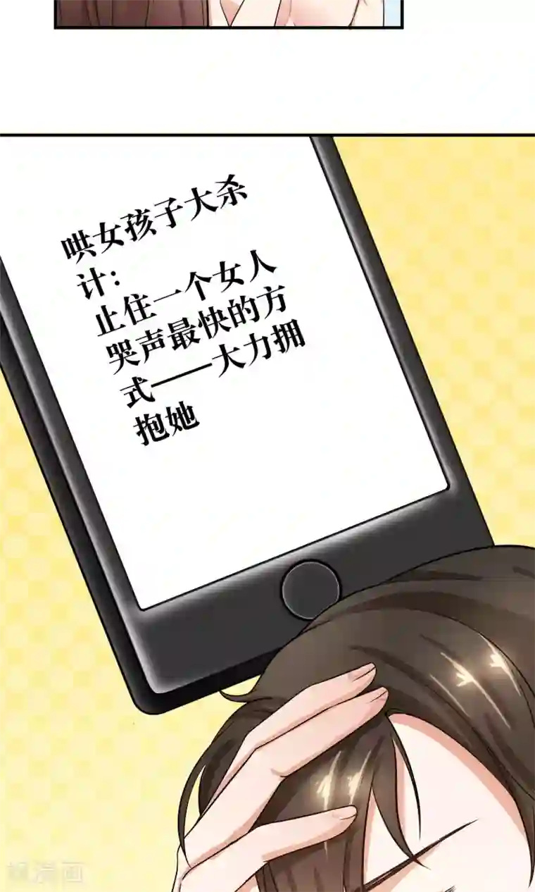 懒癌晚期大拯救第26话 拥抱能解决一切问题