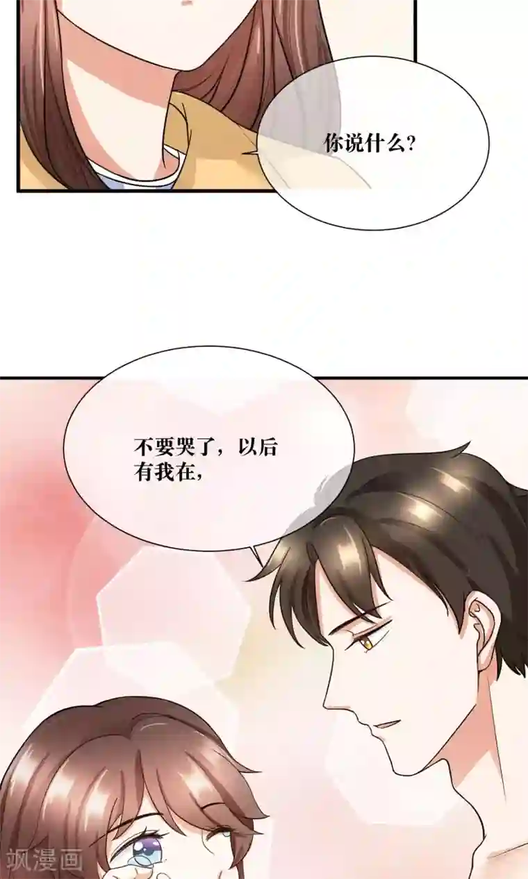 懒癌晚期大拯救第26话 拥抱能解决一切问题