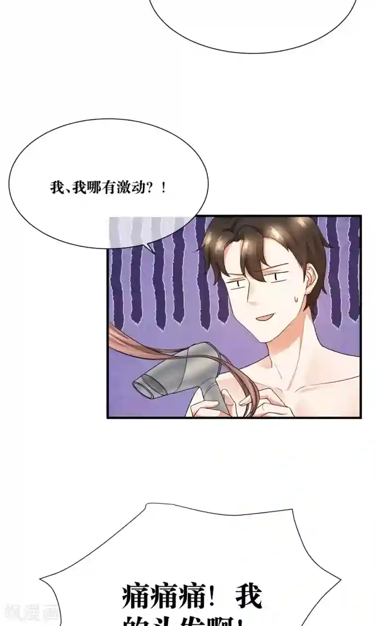 懒癌晚期大拯救第26话 拥抱能解决一切问题