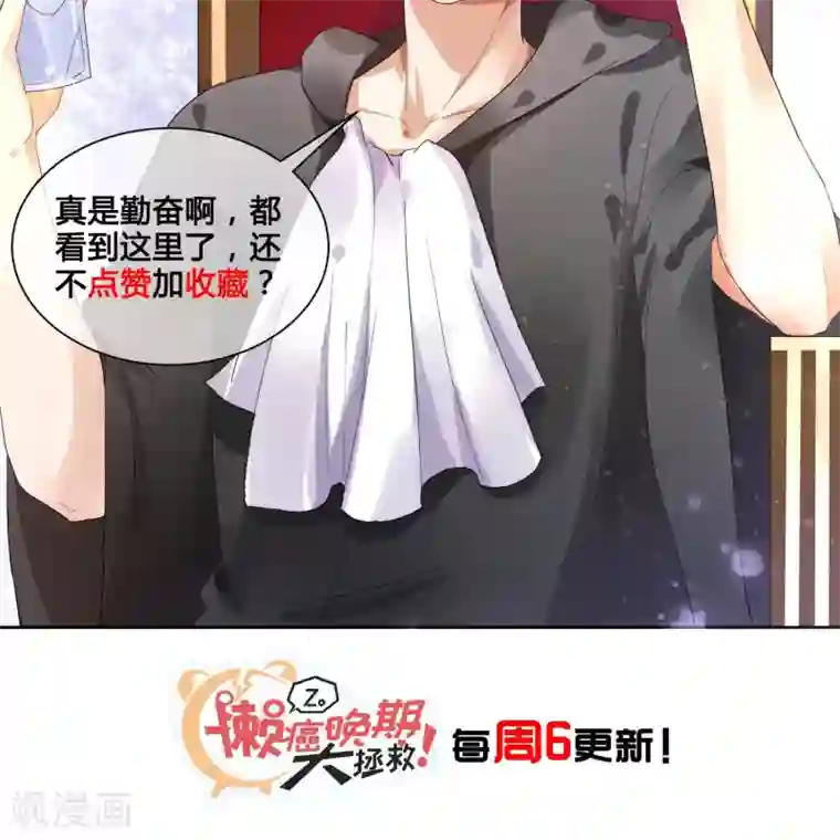 懒癌晚期大拯救第26话 拥抱能解决一切问题