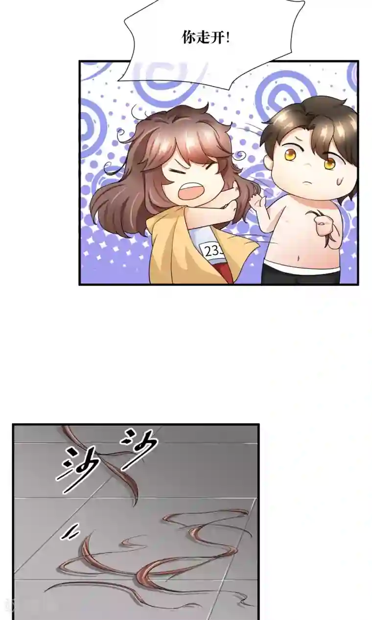 懒癌晚期大拯救第26话 拥抱能解决一切问题