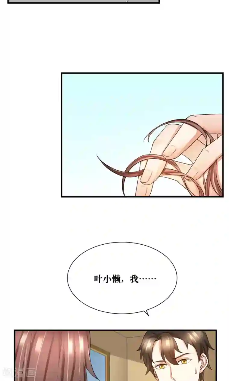 懒癌晚期大拯救第26话 拥抱能解决一切问题