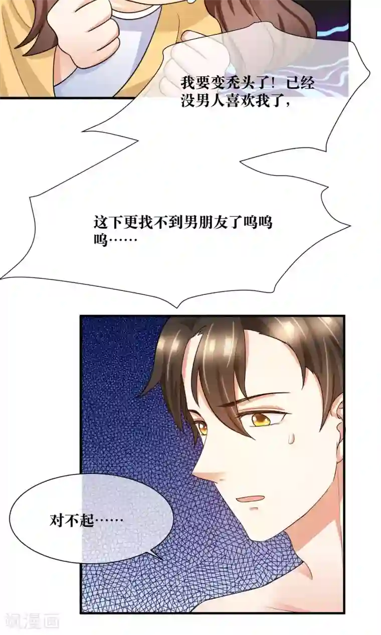 懒癌晚期大拯救第26话 拥抱能解决一切问题