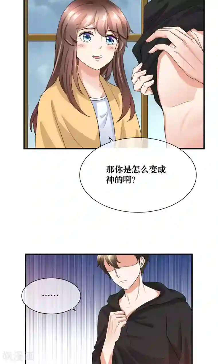 懒癌晚期大拯救第27话 我要好好调教你~