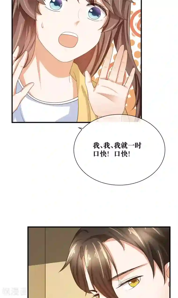 懒癌晚期大拯救第27话 我要好好调教你~