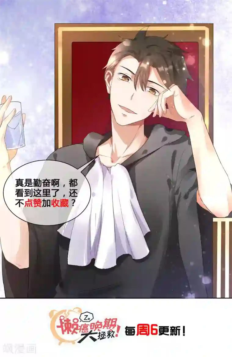 懒癌晚期大拯救第27话 我要好好调教你~