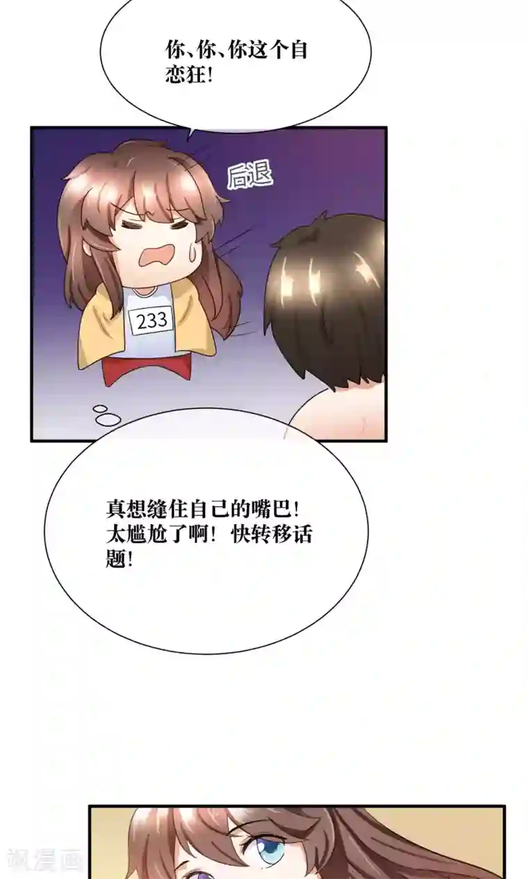 懒癌晚期大拯救第27话 我要好好调教你~