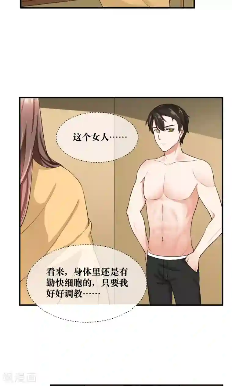 懒癌晚期大拯救第27话 我要好好调教你~