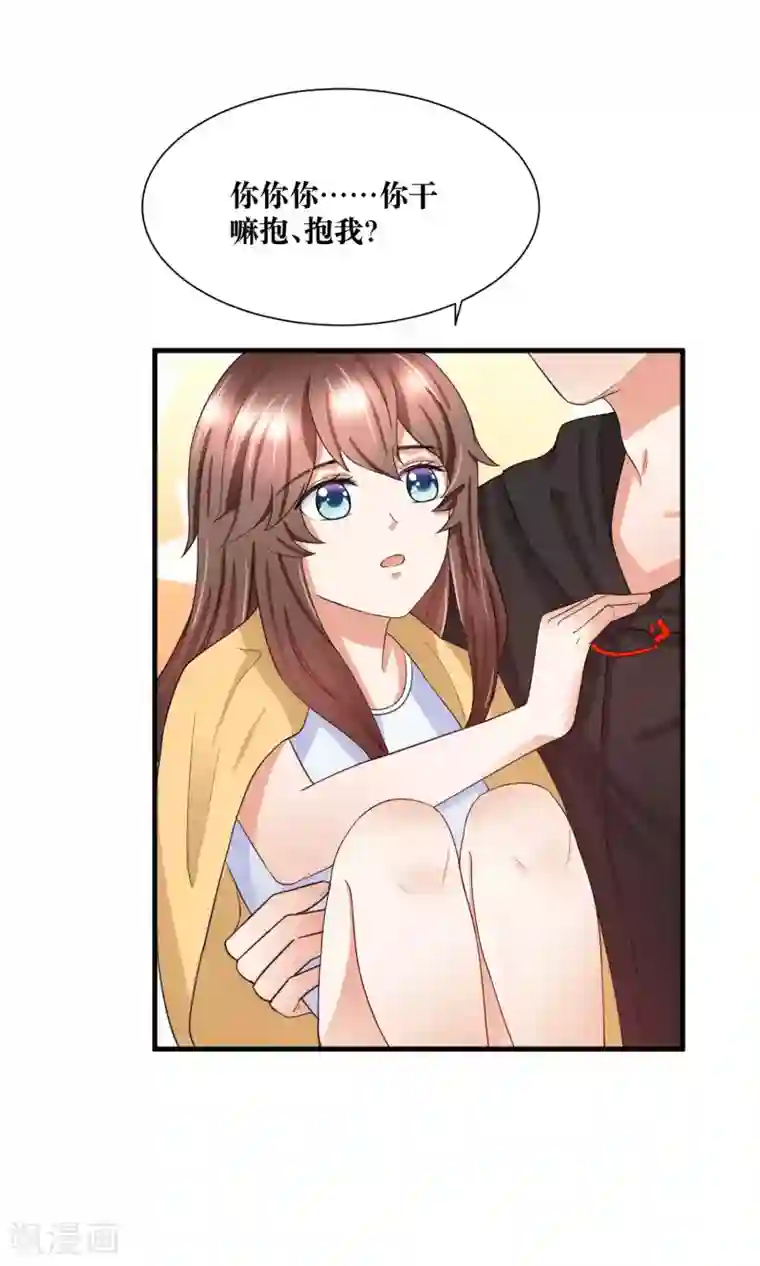 懒癌晚期大拯救第28话 躺在你的怀里