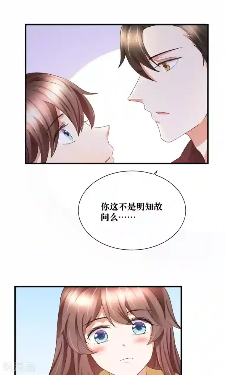 懒癌晚期大拯救第28话 躺在你的怀里