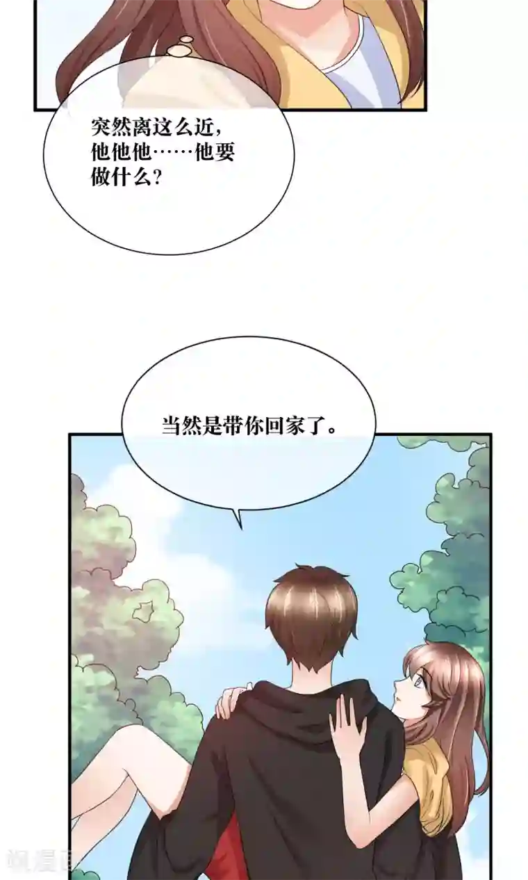 懒癌晚期大拯救第28话 躺在你的怀里