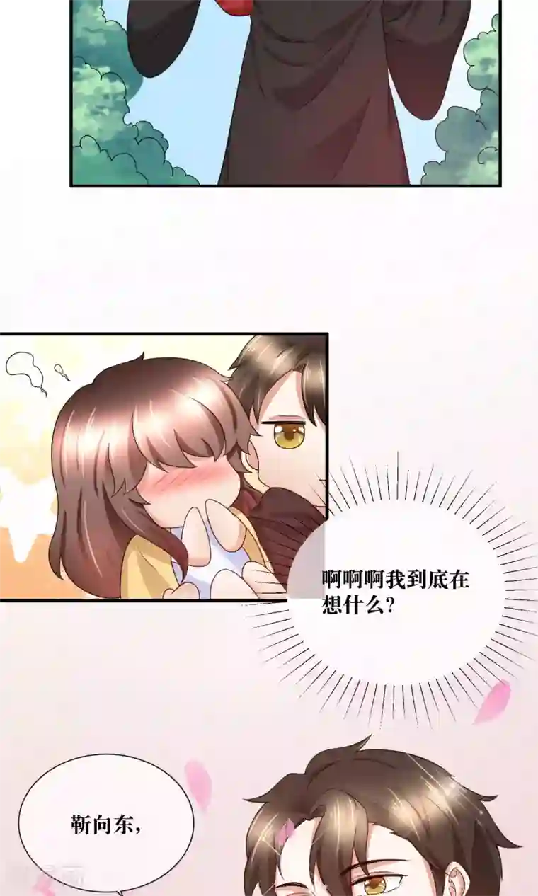 懒癌晚期大拯救第28话 躺在你的怀里