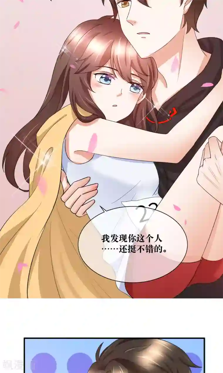 懒癌晚期大拯救第28话 躺在你的怀里