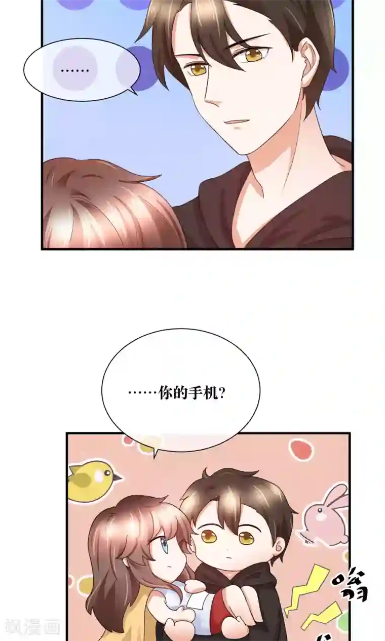 懒癌晚期大拯救第28话 躺在你的怀里