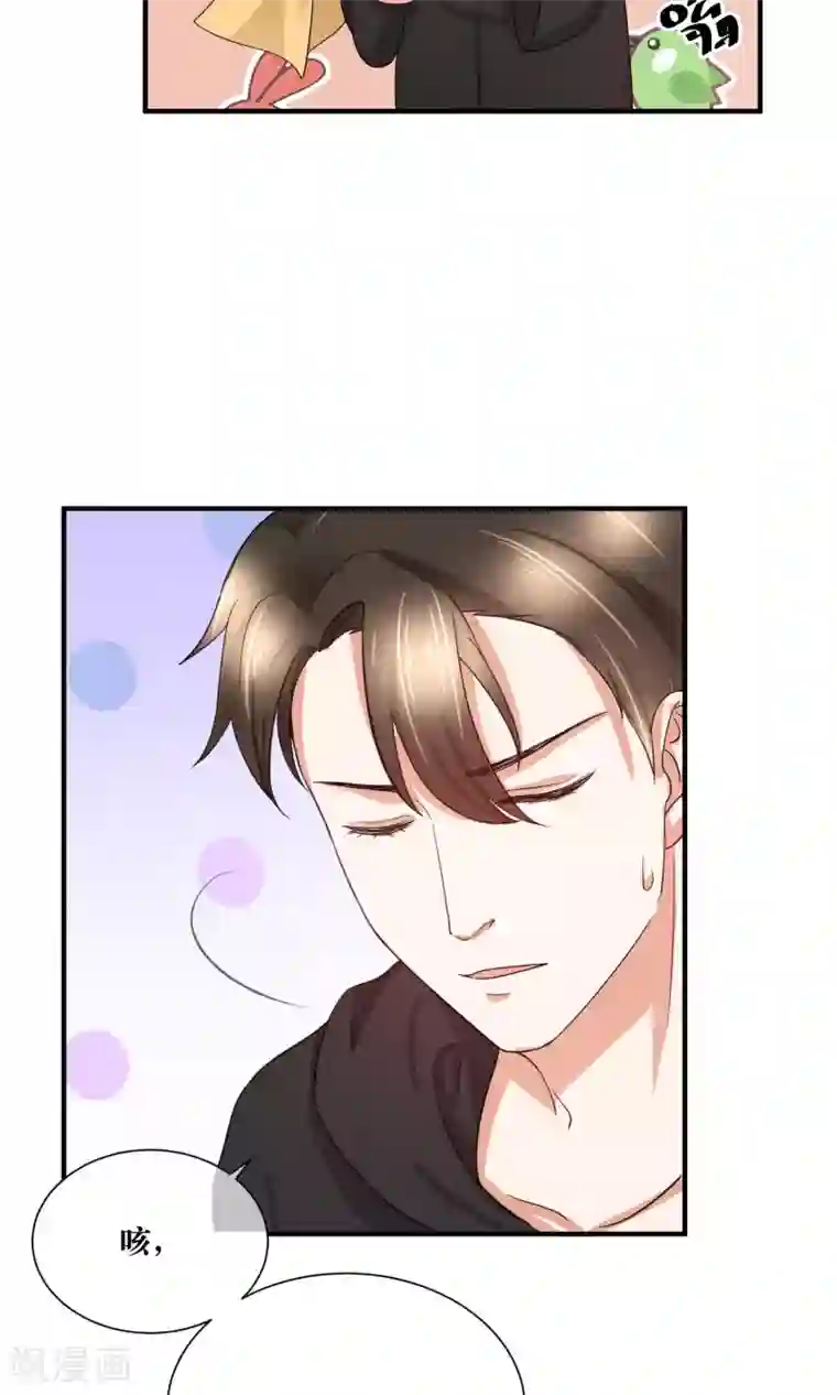 懒癌晚期大拯救第28话 躺在你的怀里