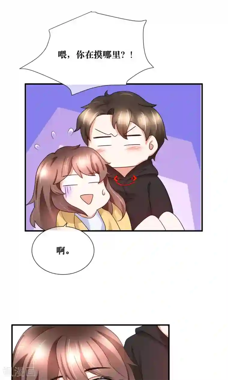 懒癌晚期大拯救第28话 躺在你的怀里