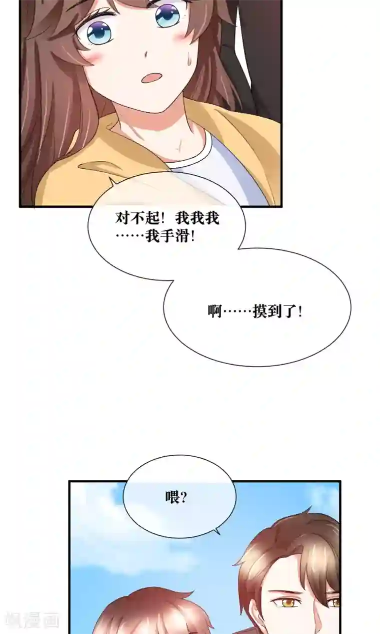 懒癌晚期大拯救第28话 躺在你的怀里