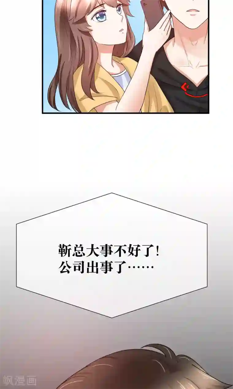 懒癌晚期大拯救第28话 躺在你的怀里