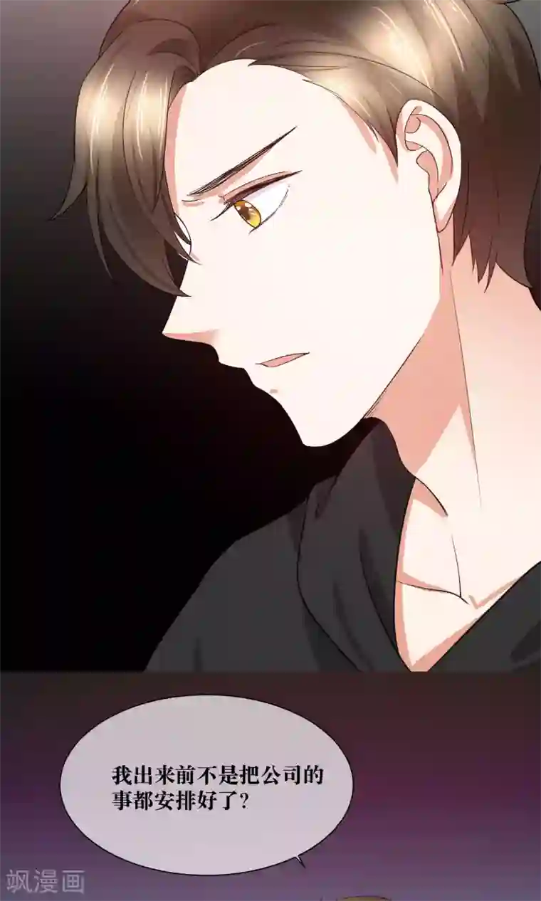 懒癌晚期大拯救第28话 躺在你的怀里