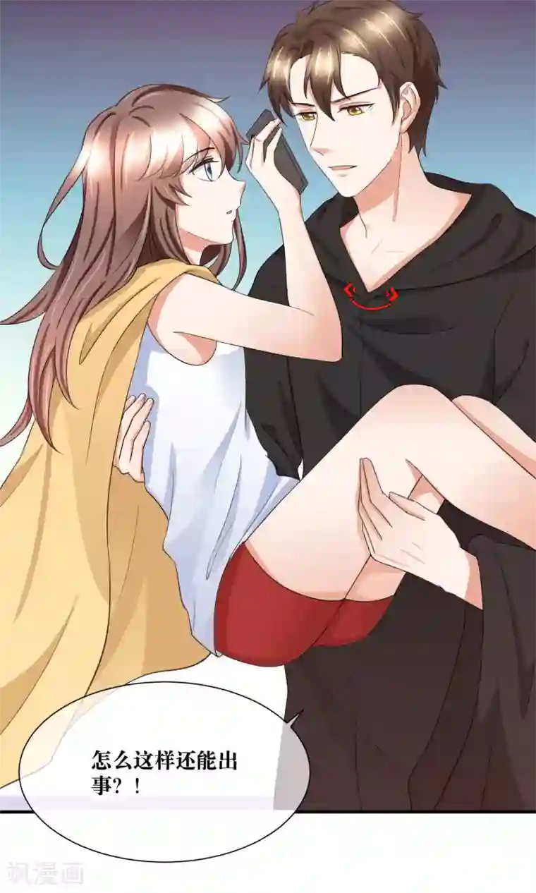 懒癌晚期大拯救第28话 躺在你的怀里