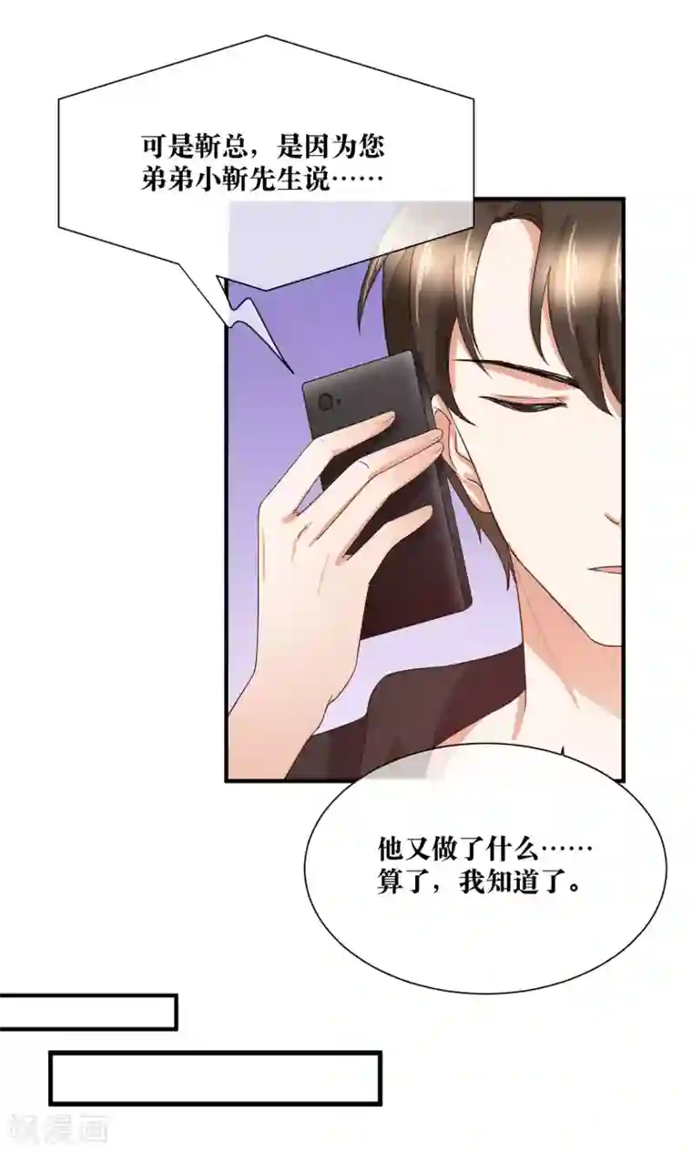 懒癌晚期大拯救第28话 躺在你的怀里