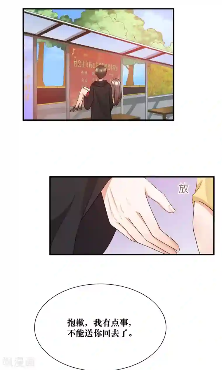 懒癌晚期大拯救第28话 躺在你的怀里