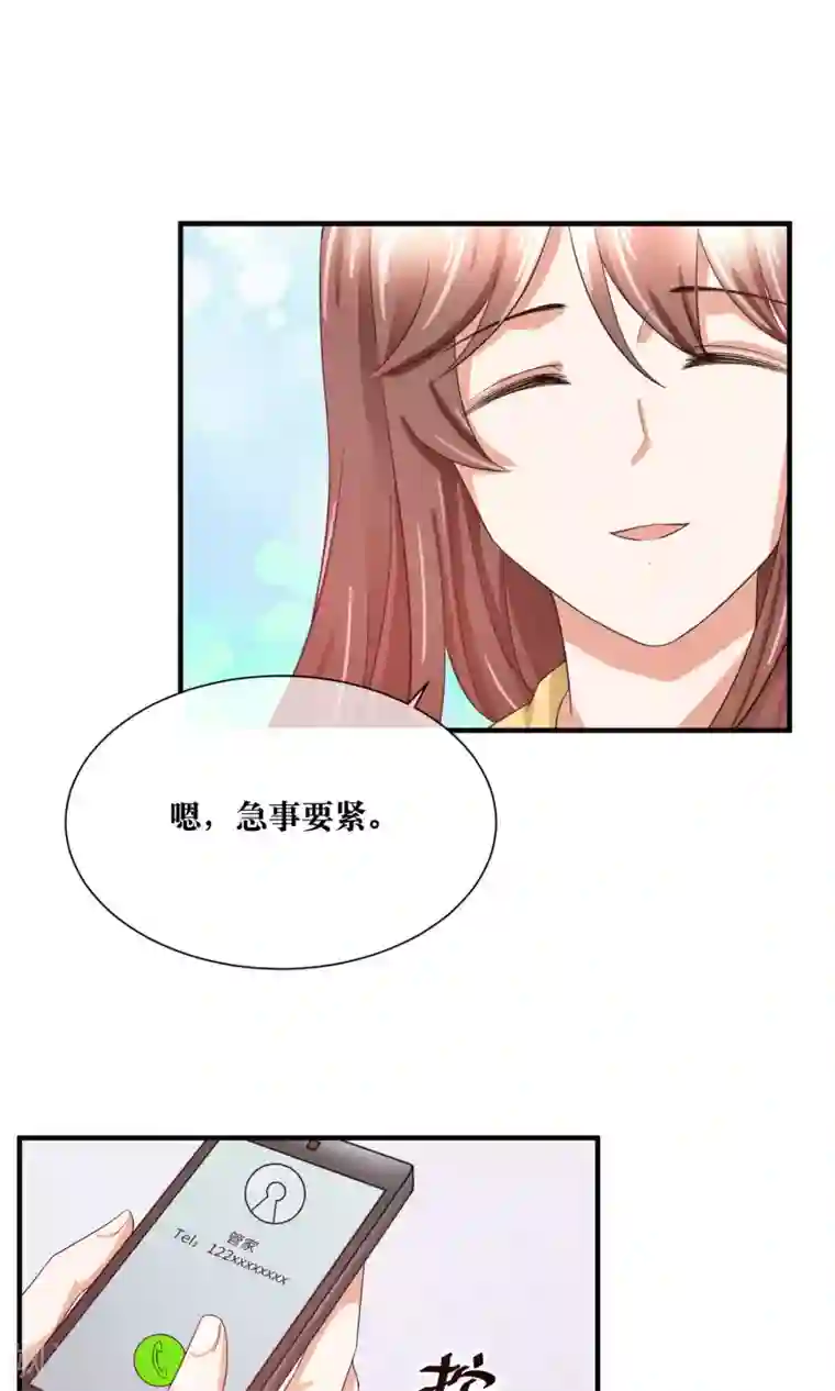 懒癌晚期大拯救第28话 躺在你的怀里