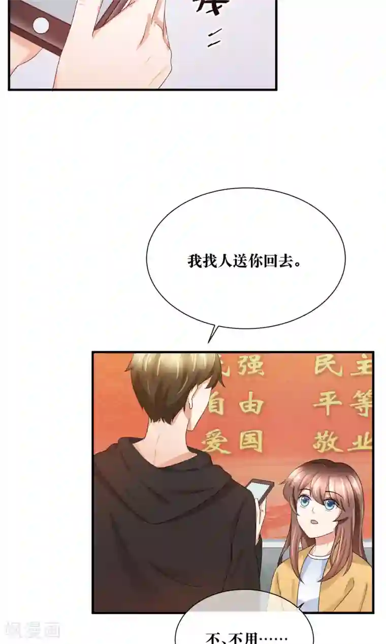 懒癌晚期大拯救第28话 躺在你的怀里