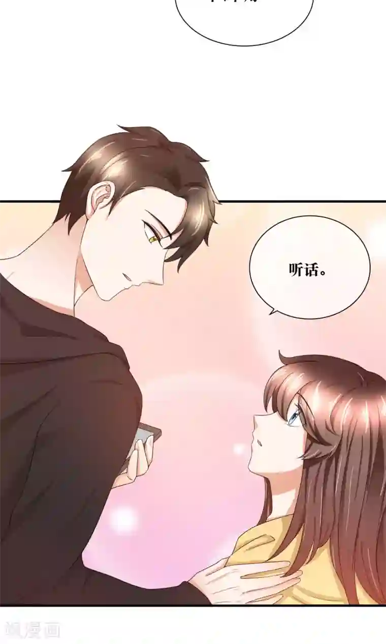 懒癌晚期大拯救第28话 躺在你的怀里