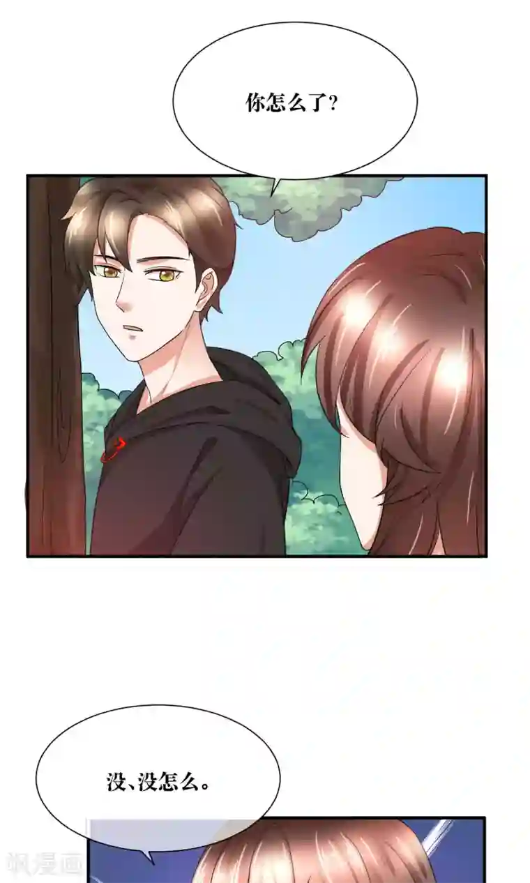 懒癌晚期大拯救第28话 躺在你的怀里