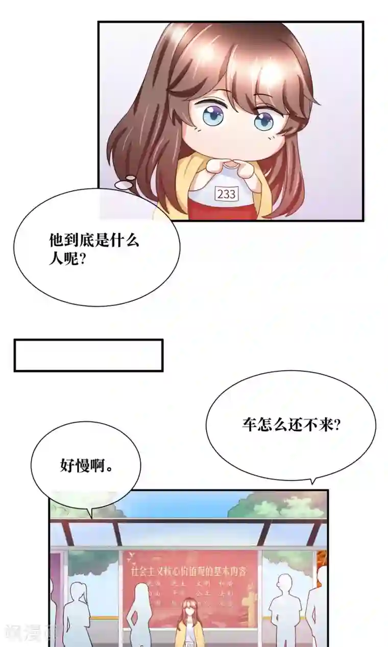 懒癌晚期大拯救第28话 躺在你的怀里