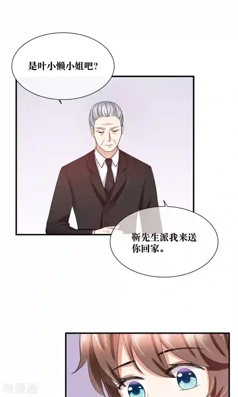 懒癌晚期大拯救第28话 躺在你的怀里