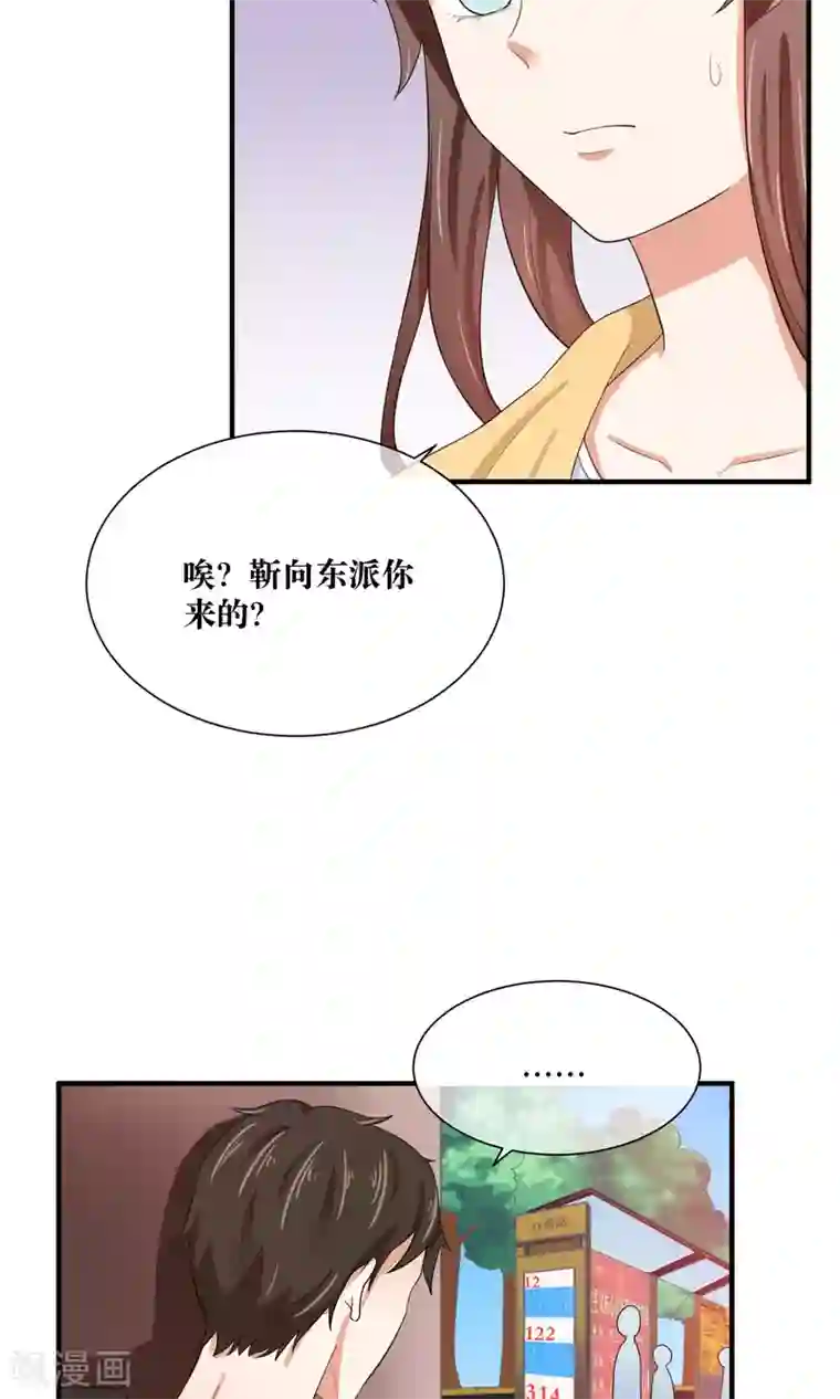 懒癌晚期大拯救第28话 躺在你的怀里