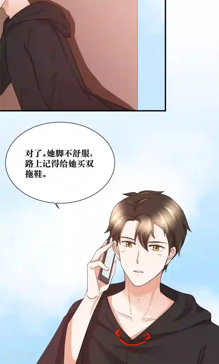 懒癌晚期大拯救第28话 躺在你的怀里