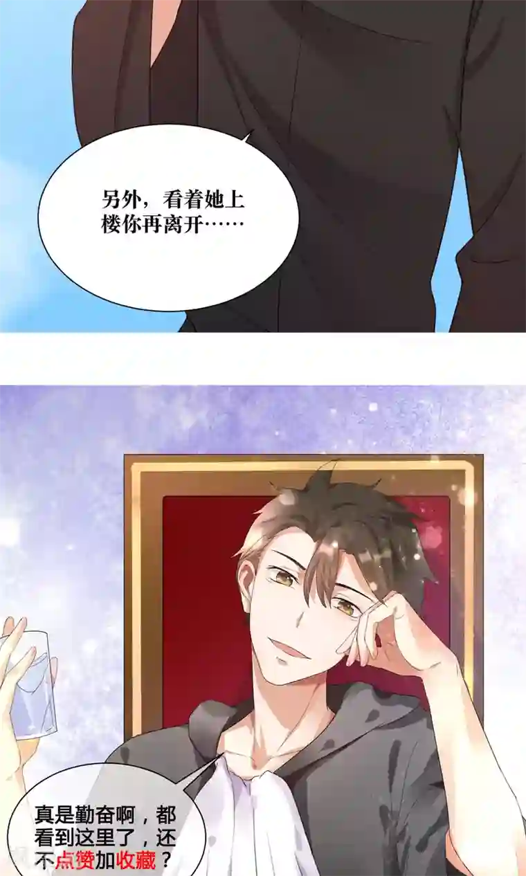 懒癌晚期大拯救第28话 躺在你的怀里