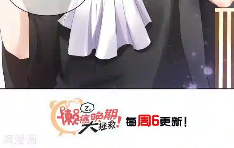 懒癌晚期大拯救第28话 躺在你的怀里