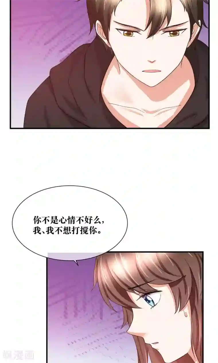 懒癌晚期大拯救第28话 躺在你的怀里